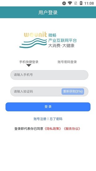 微暢購(gòu)物 v0.0.1 安卓版 1