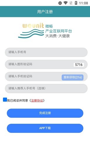 微暢app