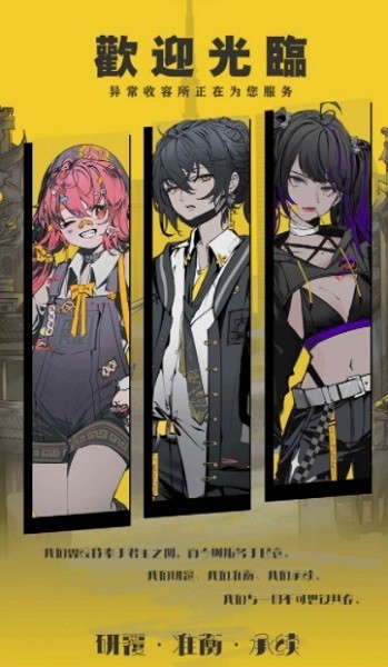 異常突破手游 v1.0.0 安卓版 0