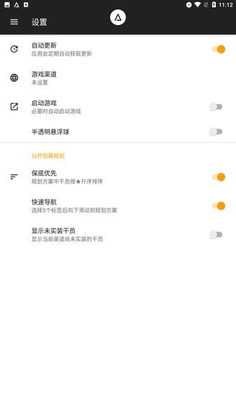 方舟幫幫忙官方版 v2.11.0 安卓版 3