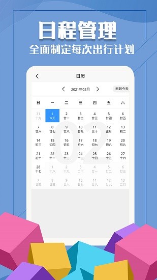 橙光時(shí)間塊1