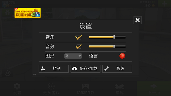 摩托騎士3d中文版(Moto Rider 3D) v1.1.3 安卓版 0