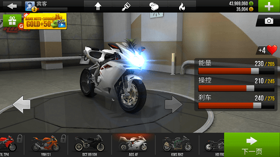 摩托騎士3d中文版(Moto Rider 3D) v1.1.3 安卓版 3