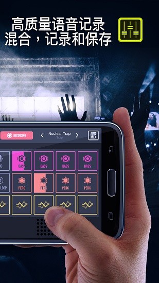 DJ混音墊2手機(jī)軟件(DJ Mix Pads 2) v1.0.0 安卓版 0