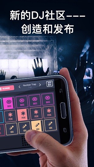 DJ混音墊2 DJ混音墊2安卓版
