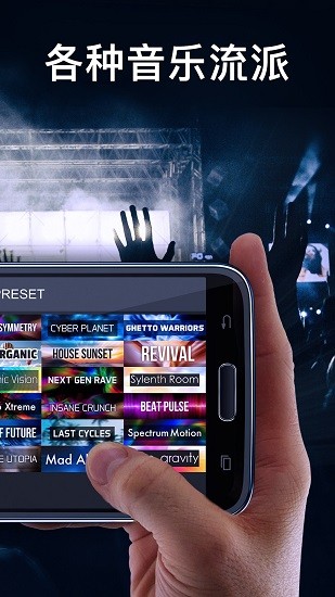 DJ混音墊2手機(jī)軟件(DJ Mix Pads 2) v1.0.0 安卓版 3