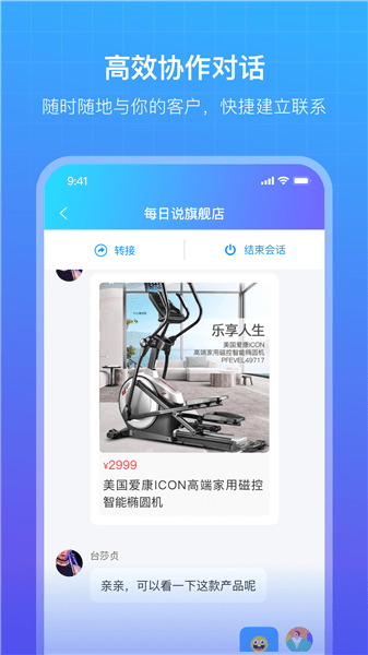商云軟件 v1.0.0.02161 安卓版 1