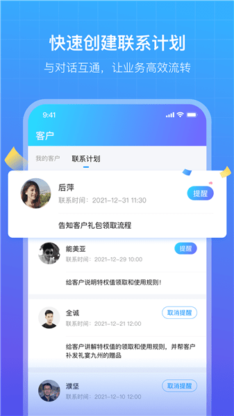 商云軟件 v1.0.0.02161 安卓版 2