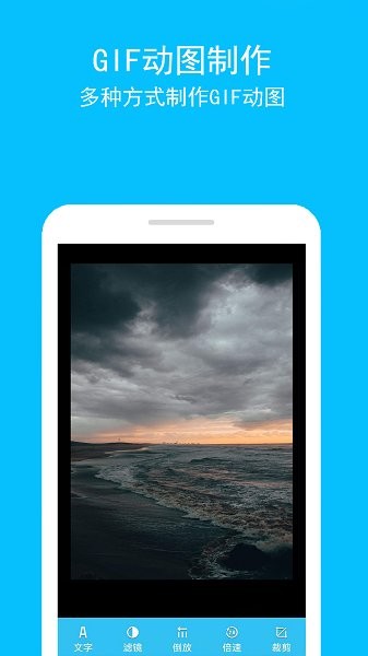 拼接长图安卓版 拼接长图app