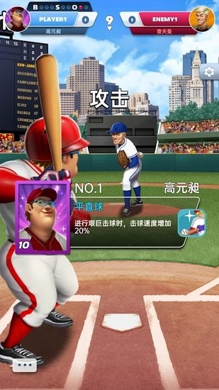 世界棒球之星(WBS) v1.6.0 安卓版 0