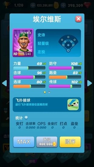 世界棒球之星(WBS) v1.6.0 安卓版 2