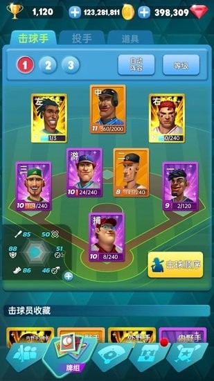 世界棒球之星游戲