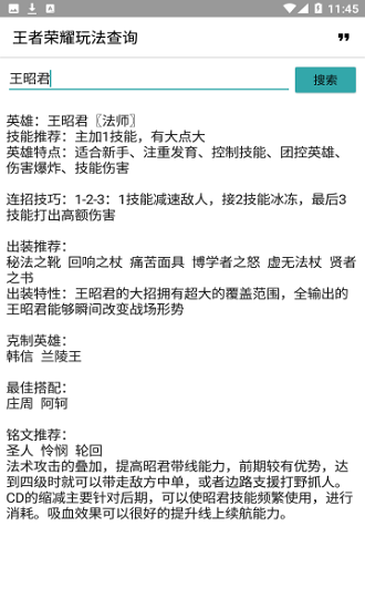 王者玩法app v1.0 安卓版 1