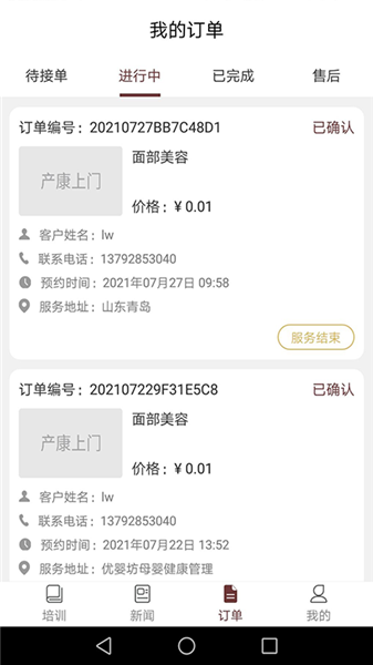 愛上美平臺最新版 v1.0.3 安卓版 0