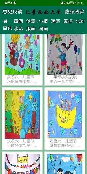 兒童畫畫大全app v0.1.7 安卓版 1