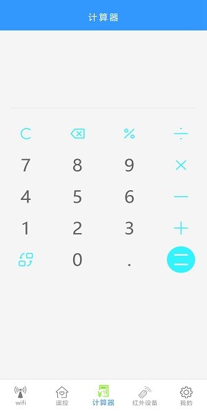 無線智能遙控器 v1.0.2 安卓版 1