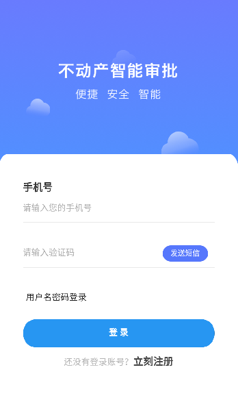 廣西不動產登記app v2.4.2 官方版 1