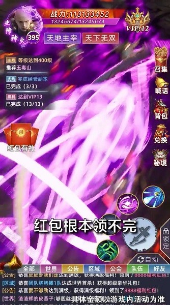 地藏洪荒錄紅包版 v1.0.4 安卓版 2