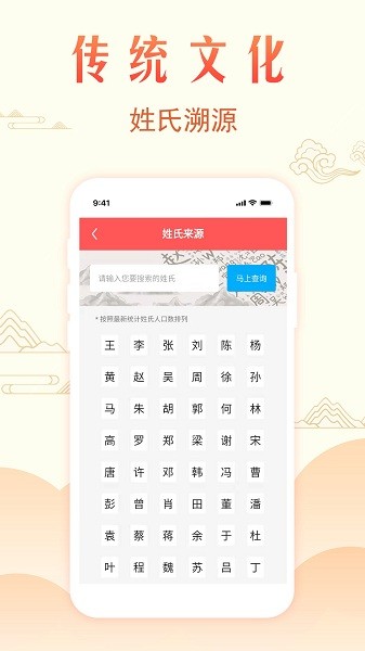 周公萬年歷app v1.2.4 安卓版 0