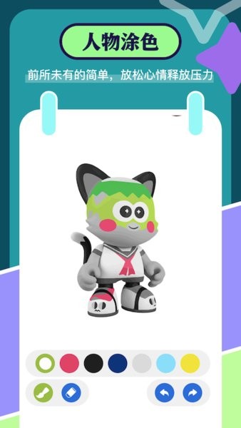 涂個(gè)馬賽克游戲 v1.1 安卓去廣告版 1