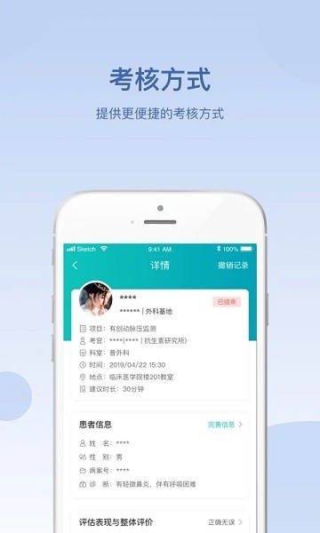 華山醫(yī)學(xué)教育 v2.0.7 安卓版 0