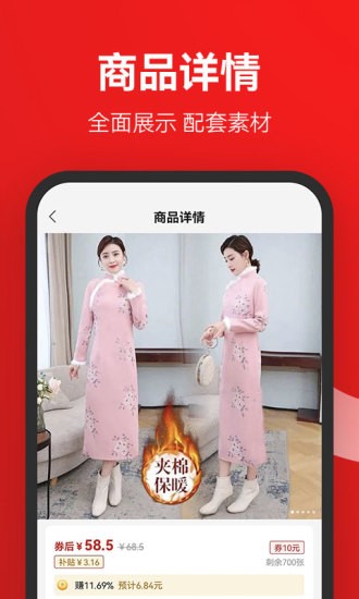 省團(tuán)優(yōu)選手機(jī)版 v1.4.0 安卓版 2