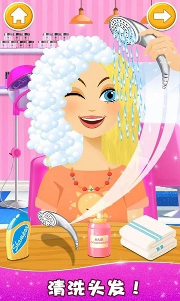 公主美發(fā)化妝換裝安卓版