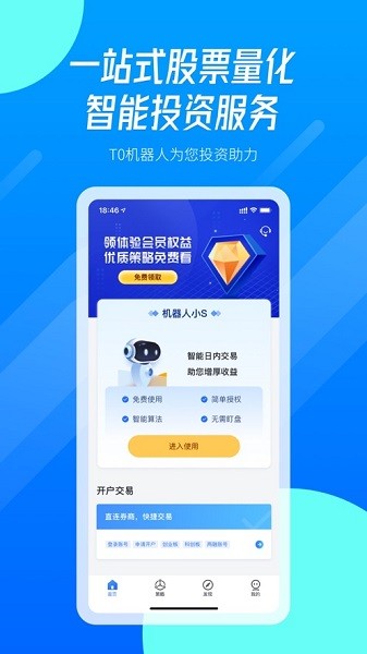 淘金量化智投app v5.4.3 安卓版 0