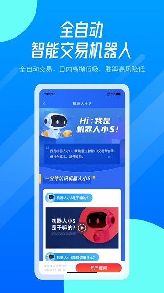 淘金量化智投app v5.4.3 安卓版 1