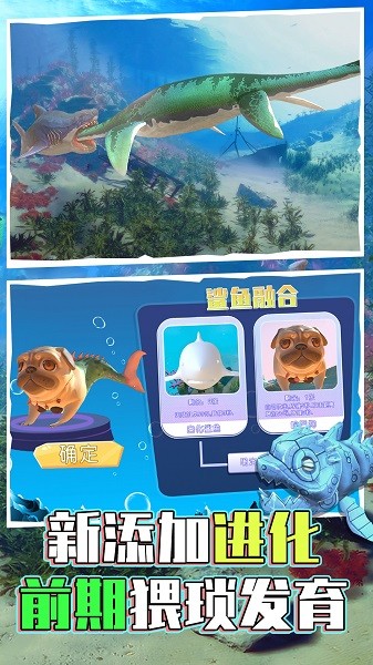 海底世界模擬游戲下載