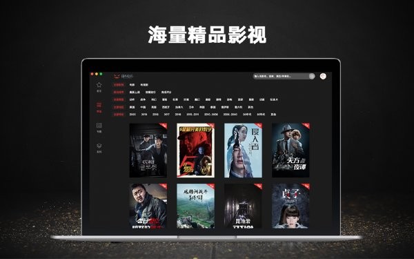 南瓜電影蘋果電腦版 v2.0.0 免費(fèi)版 0