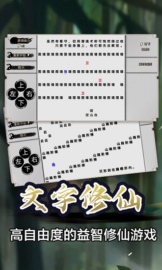 知識(shí)又是力量手游 v1.0 安卓版 0