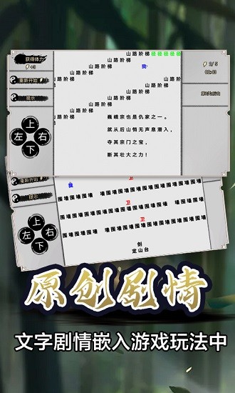 知識(shí)又是力量下載