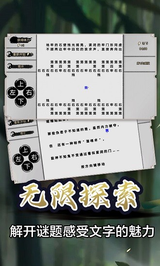 知識(shí)又是力量手游 v1.0 安卓版 3