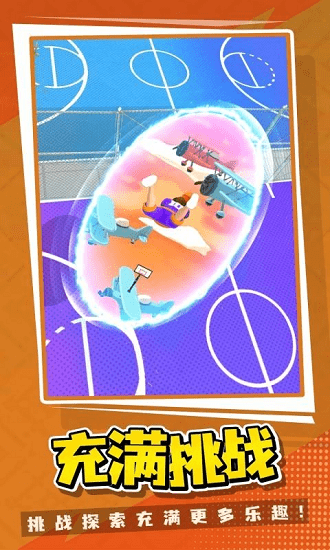 灌籃世界手游 v1.0.0 安卓版 1