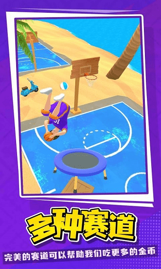 灌籃世界 灌籃世界下載