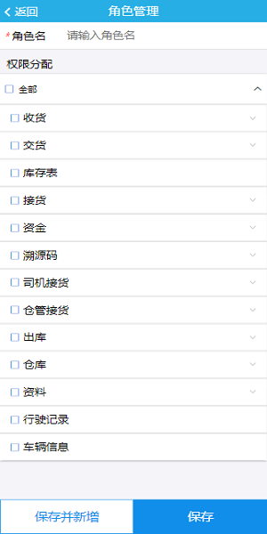 農(nóng)藥包裝回收 v33 安卓版 2