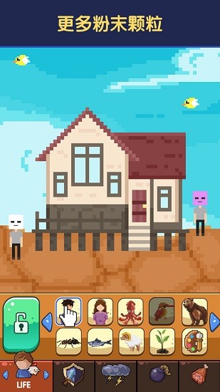 粉末創(chuàng)作世界手游 v1.0 安卓版 2
