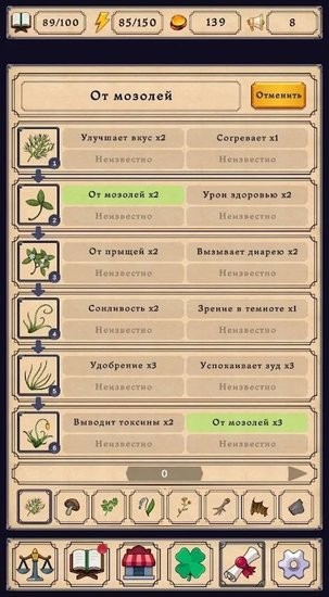 煉金術(shù)模擬器 v0.316 安卓版 2