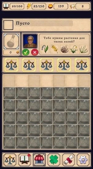 煉金術(shù)模擬器