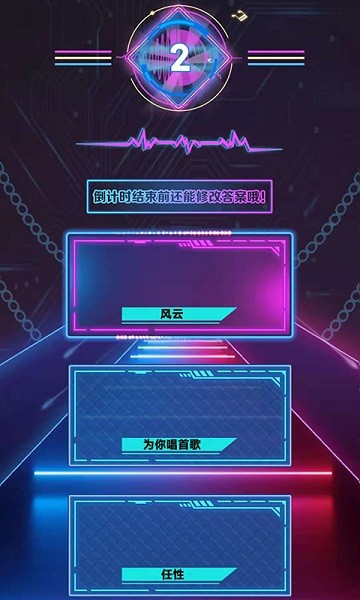 聽歌猜猜猜小游戲 v1.0.0.0 安卓版 2