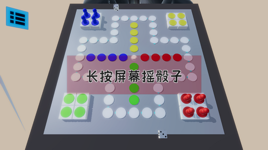 雪境飛行棋手游下載