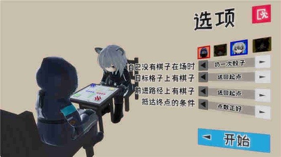 雪境飛行棋手游 v0.1 安卓版 2