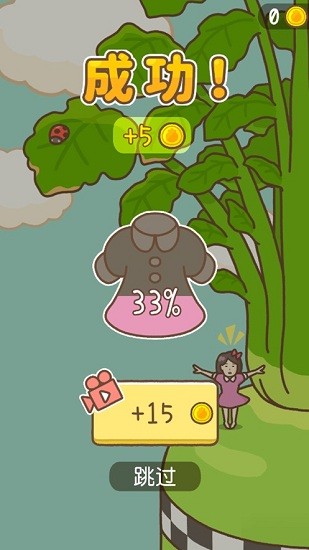 豆腐女孩爬蘿卜最新版 v1.0.1 安卓版 0