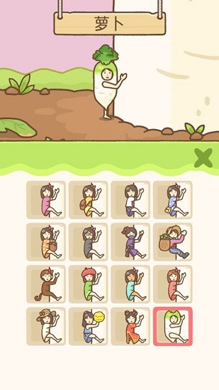 豆腐女孩爬蘿卜下載