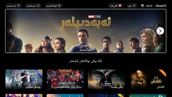 sinzartv電視版最新 v1.1.2 安卓版 3