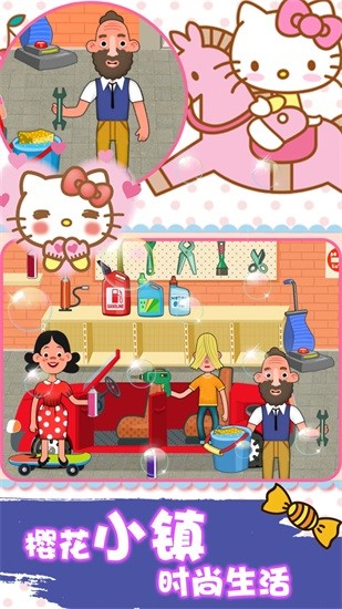 樱花小镇时尚生活 v1.0 安卓版1