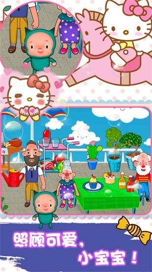 樱花小镇时尚生活 v1.0 安卓版3