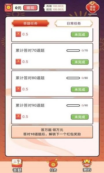 成語千金游戲下載