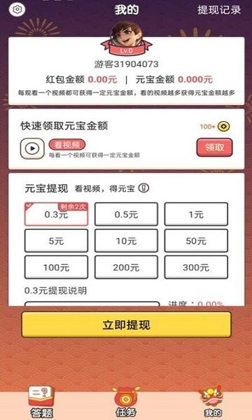 成語千金 v1.0.0.2 安卓版 3